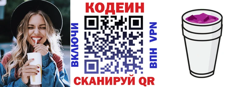 Купить где  Сухой Лог  Кодеин напиток Lean (лин) 