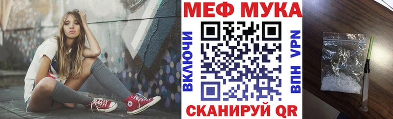 МЕФ кристаллы Купить закладки Сухой Лог