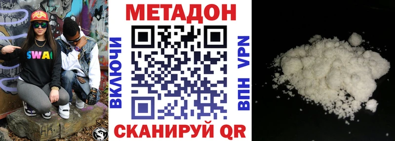 МЕТАДОН кристалл  Купить где  Сухой Лог 